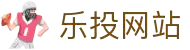 LETOU-乐投(中文)官方网站